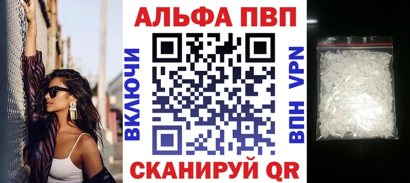 Alpha PVP Crystall  Тюмень 