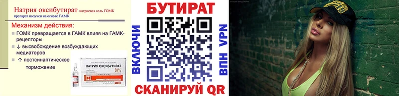 магазин    Тюмень  БУТИРАТ BDO 33% 