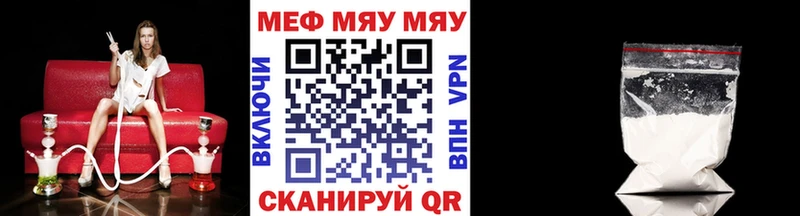МЕФ кристаллы  Тюмень 