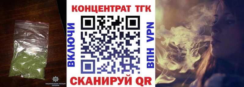 Дистиллят ТГК Wax  гидра зеркало  Тюмень 